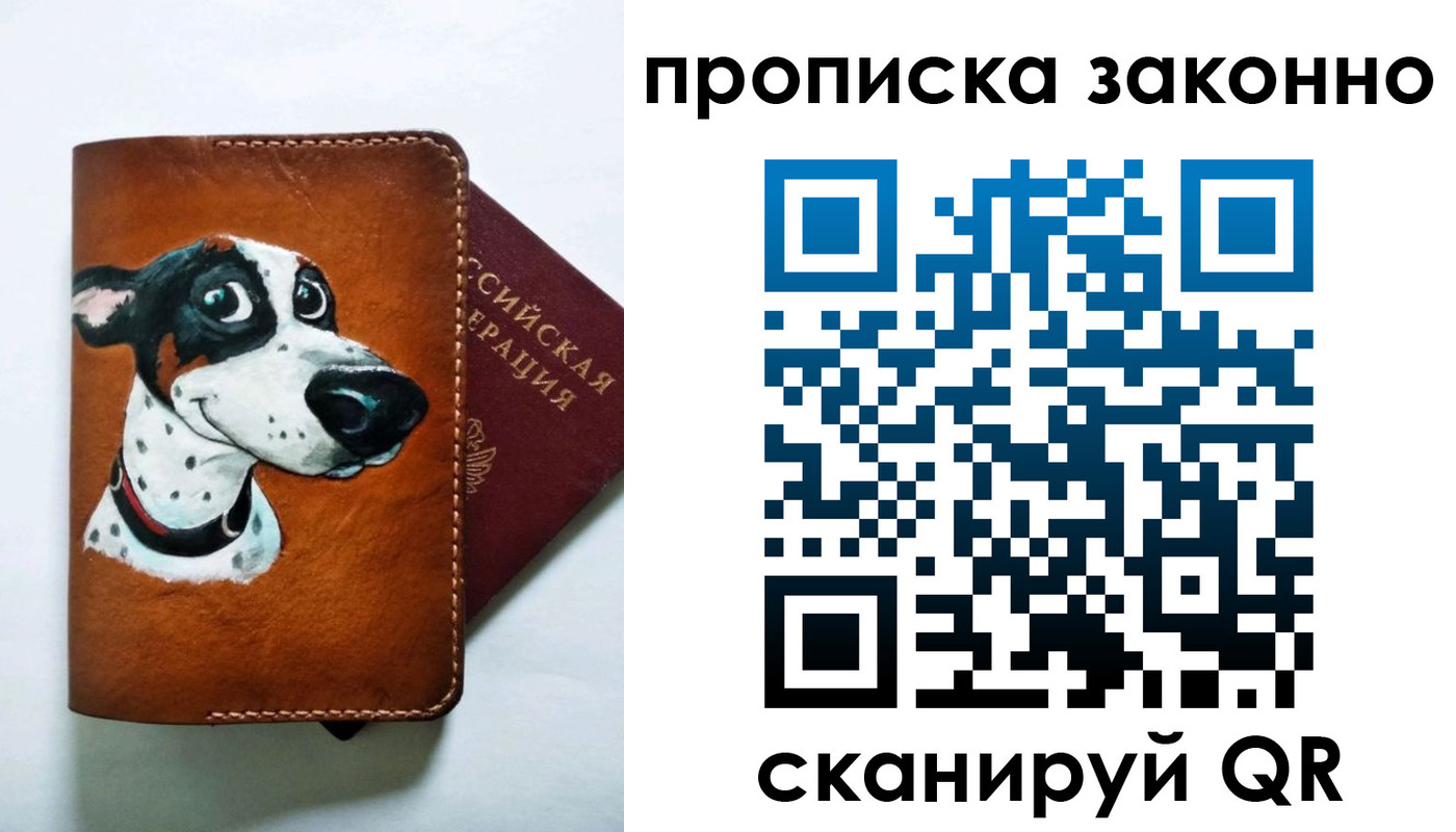 временная регистрация в Брянске
