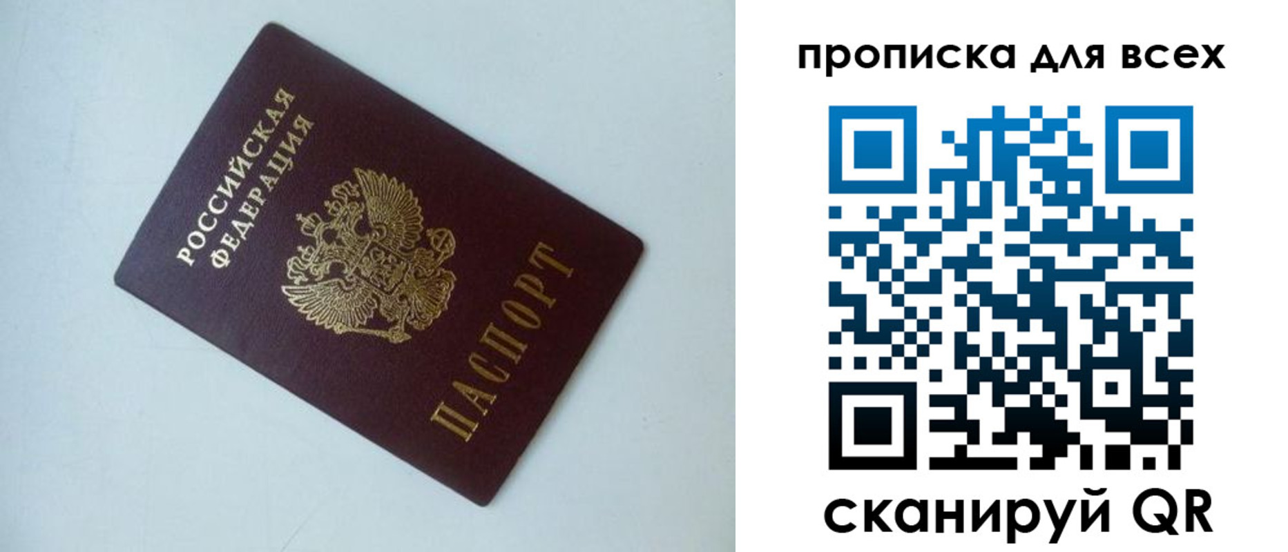 прописка для военкомата в Брянске