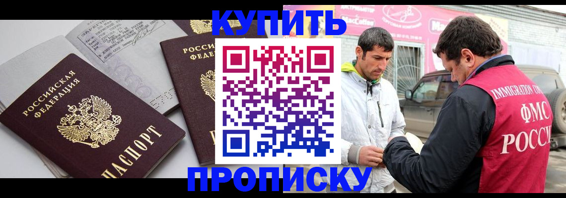 временная регистрация гарантия в Брянске