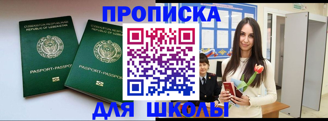 прописка поиск в Брянске