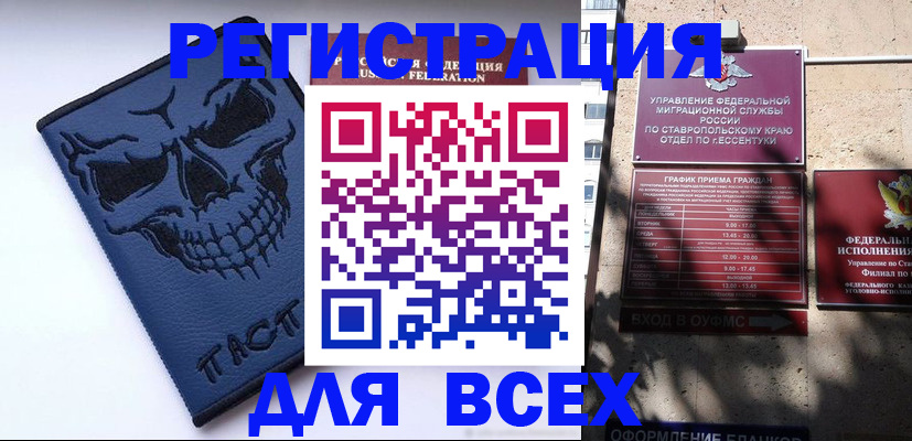 прописка для кредита в Брянске