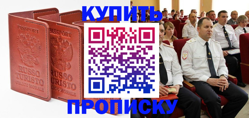 временная регистрация в квартире в Брянске