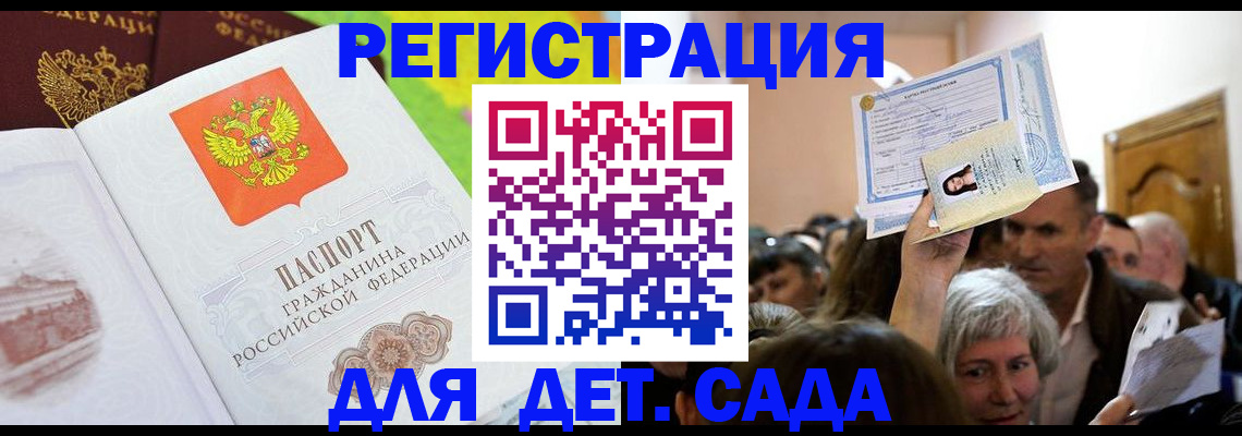 где прописаться в Брянске